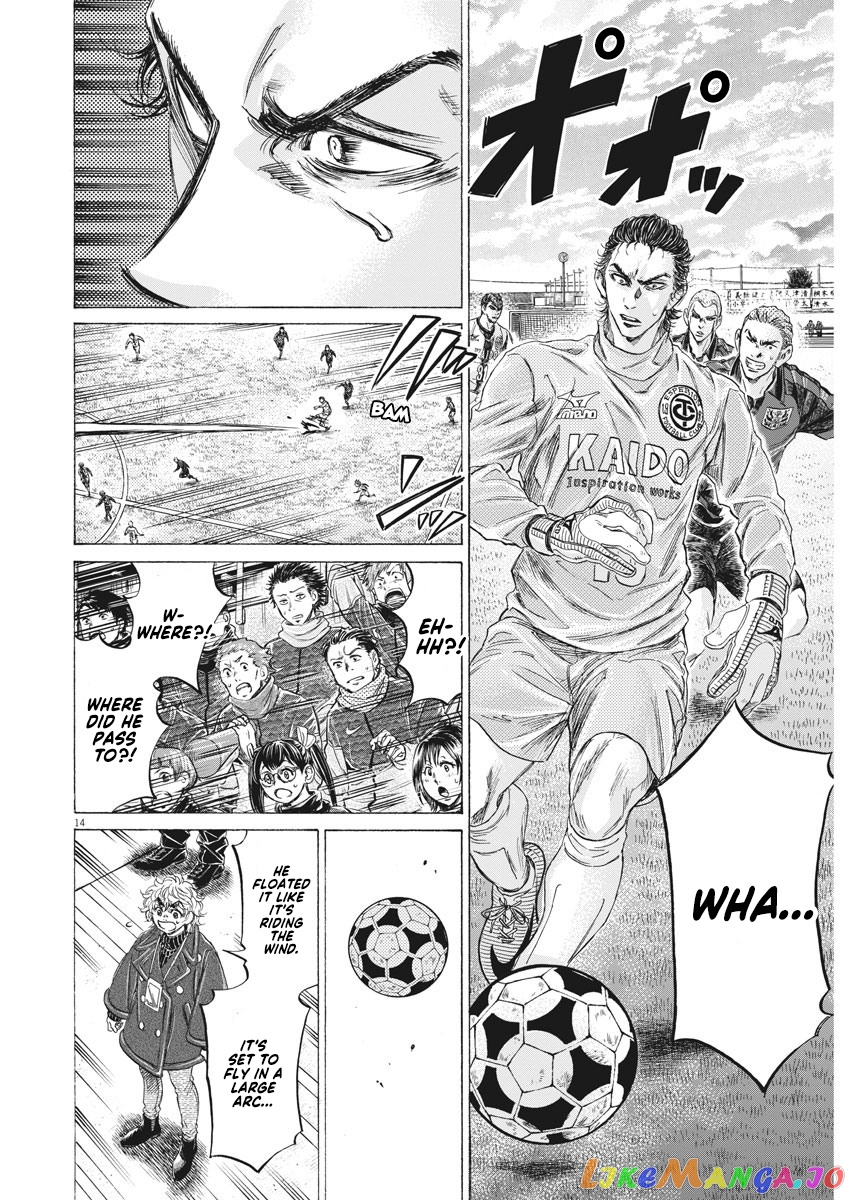 Ao Ashi, Chapter 238 image 14